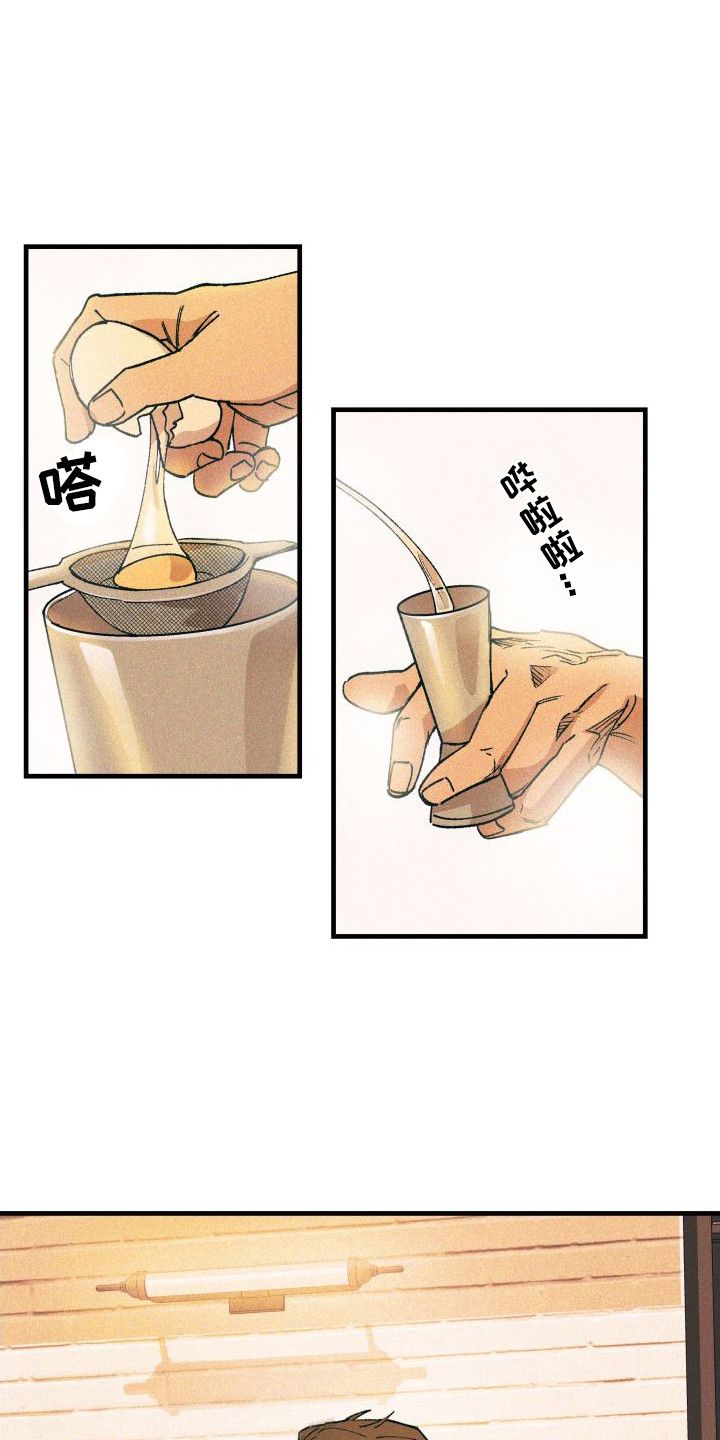 第8章：倾诉3
