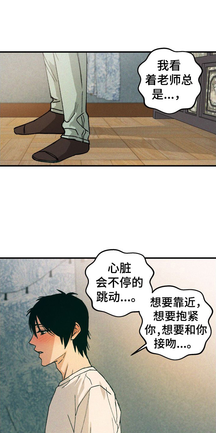 第13章：表白0