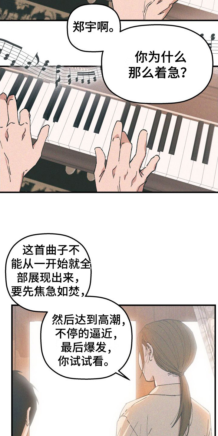 第2章：弹钢琴3