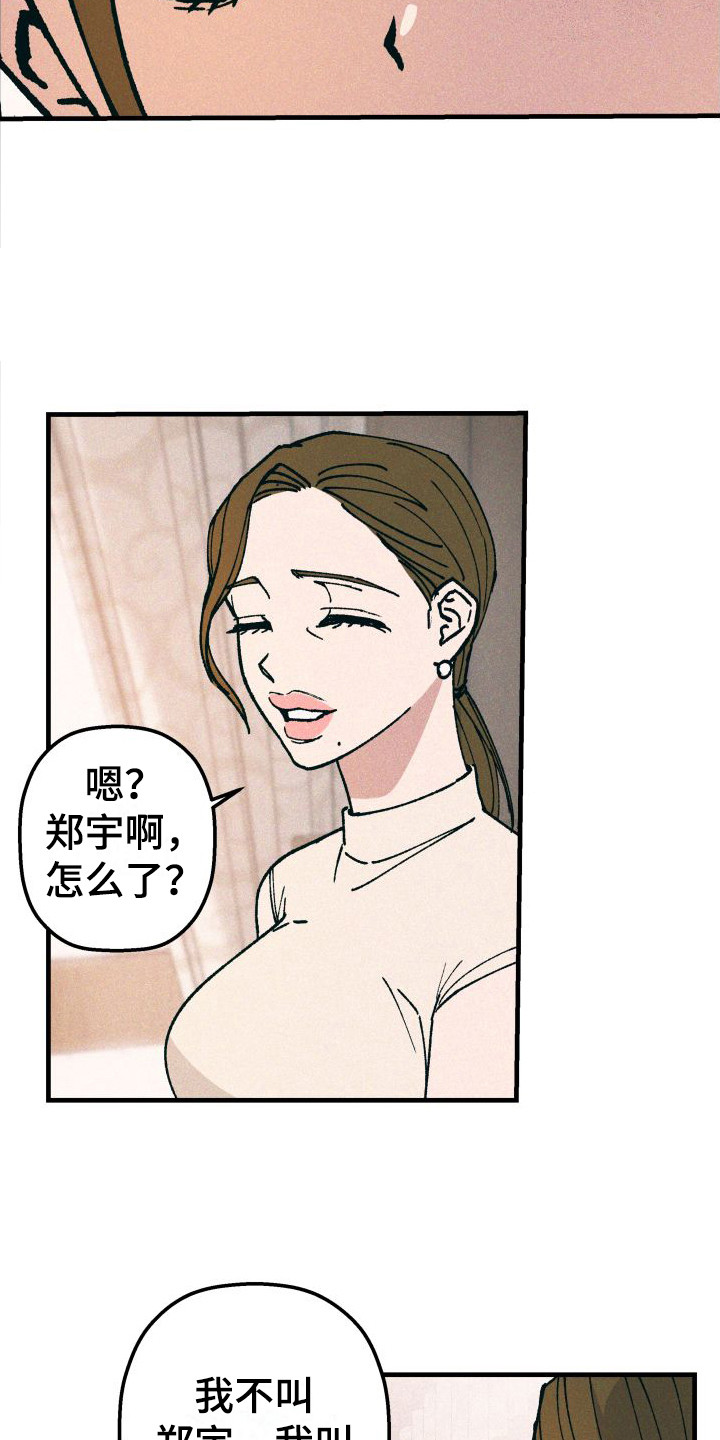 第14章：一团乱3