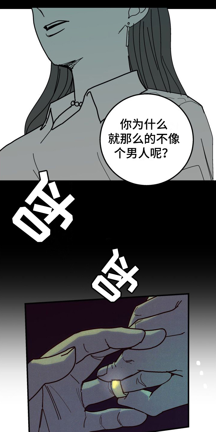 第28章：【番外1】常客3