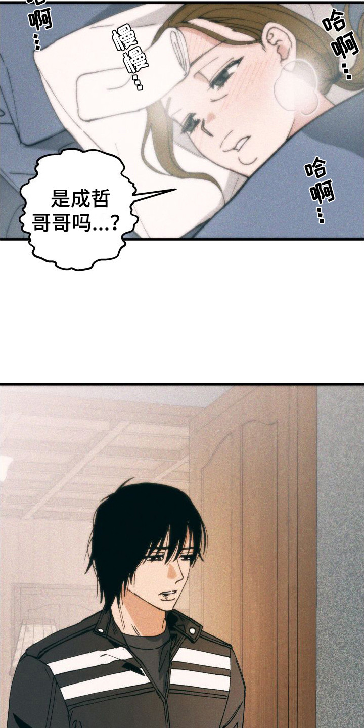 第24章：照顾2