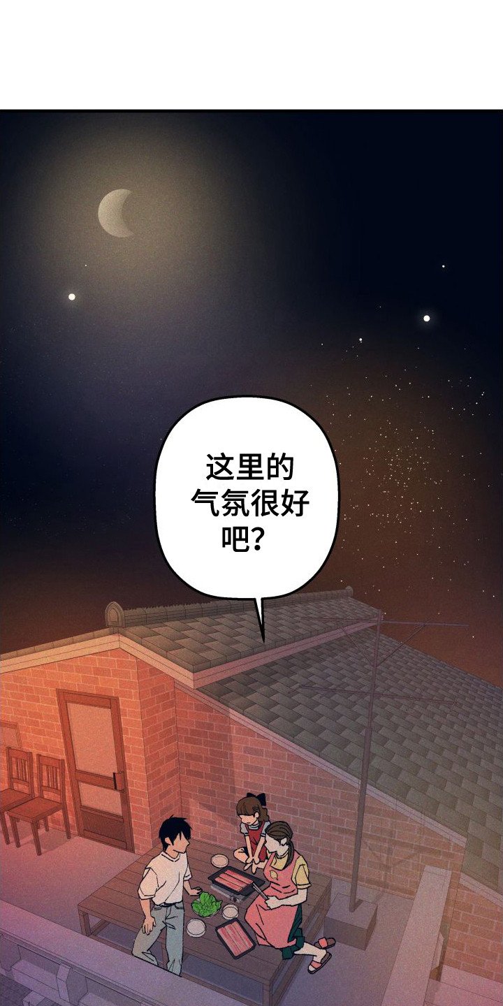 第3章：气氛很好0