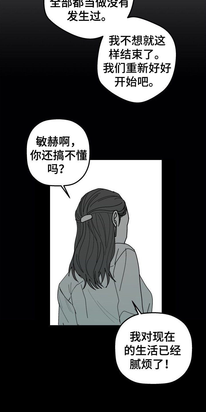 第28章：【番外1】常客2