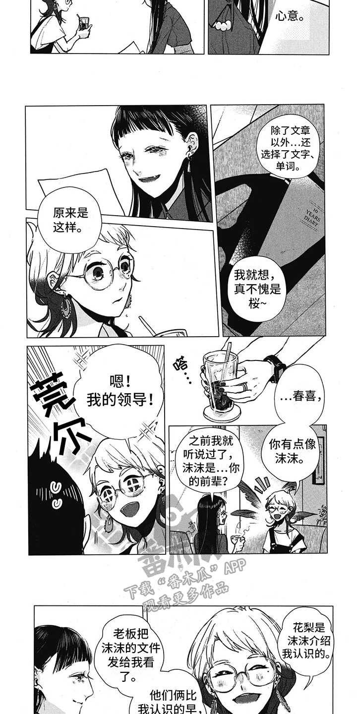 第25章：相似之处2