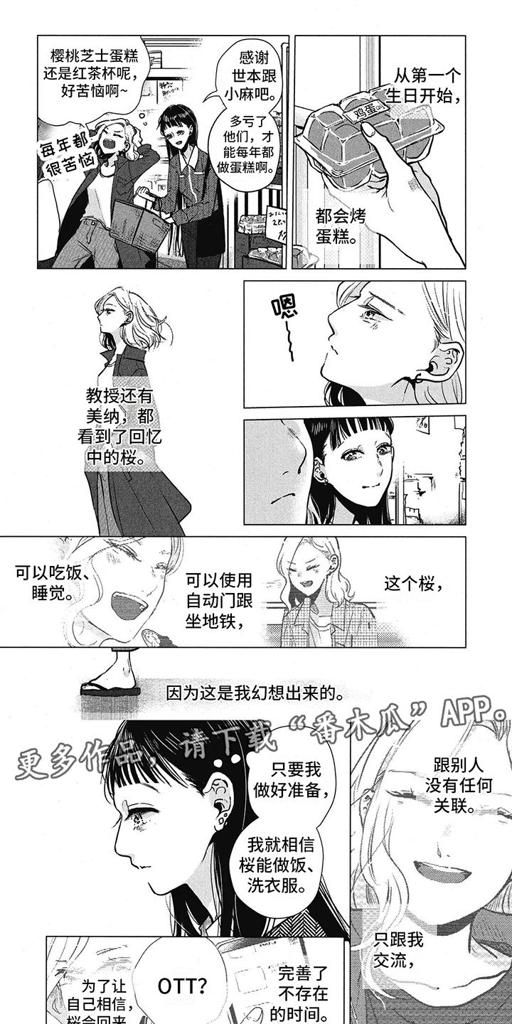 第23章：承载心意0