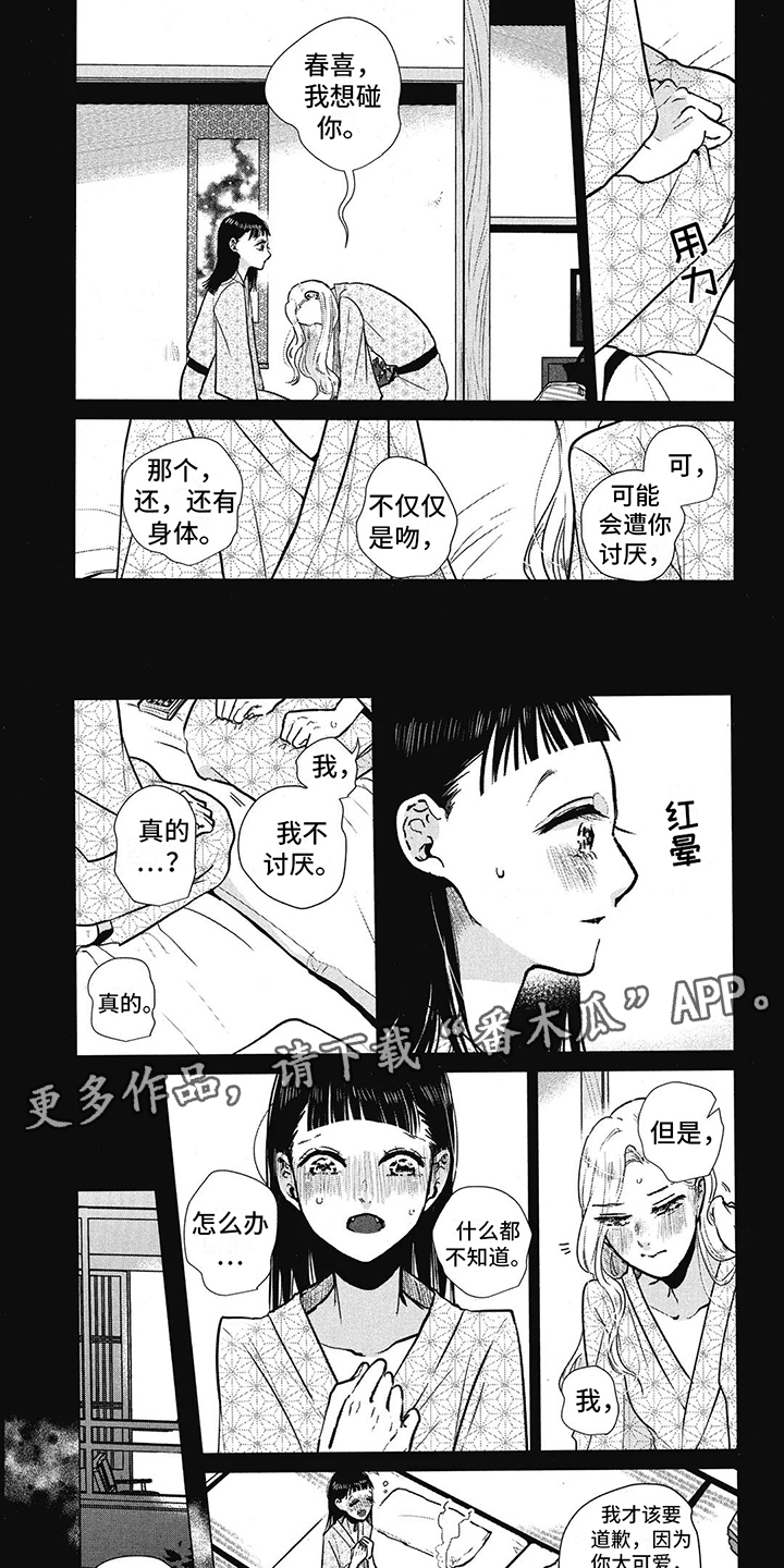 第19章：没有幽灵1