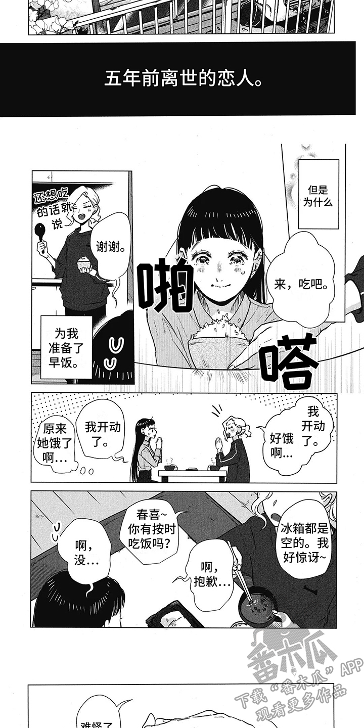 第6章：梦见过去4