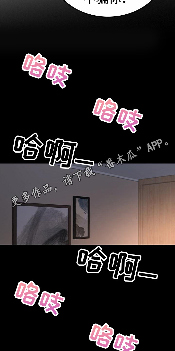 第14章：沦陷4