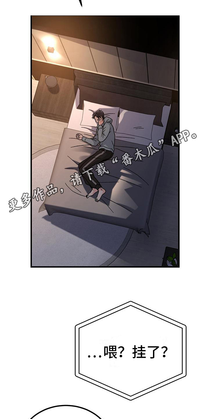 第8章：想念4