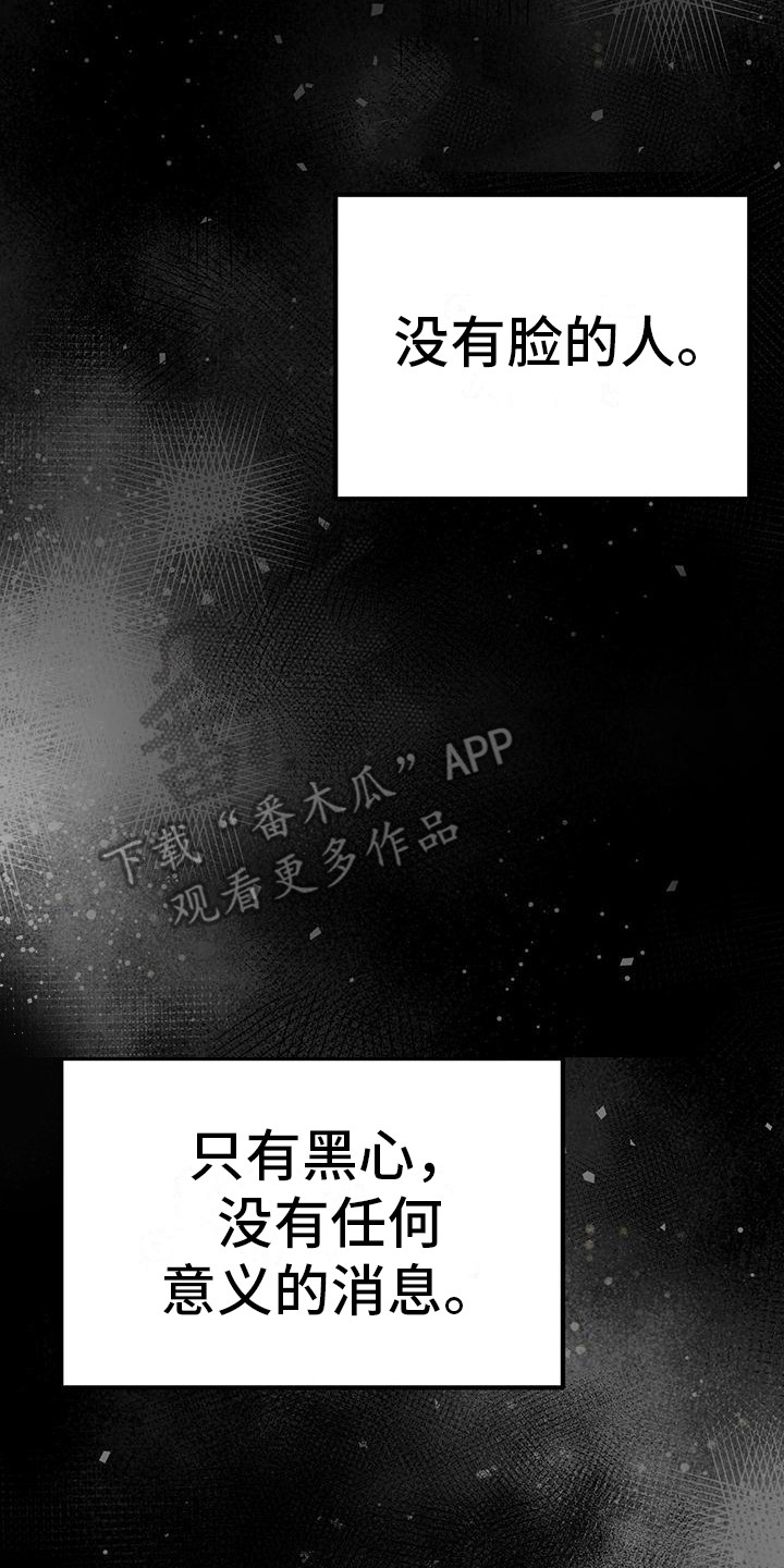 第16章：过于单纯1