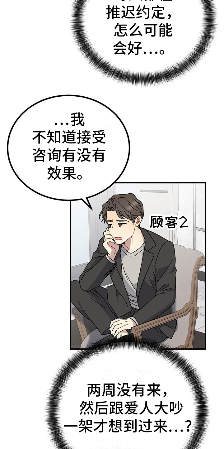 第2章：理想型1