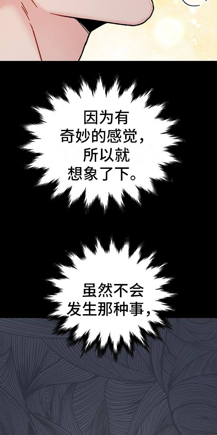 第21章：强烈情感4