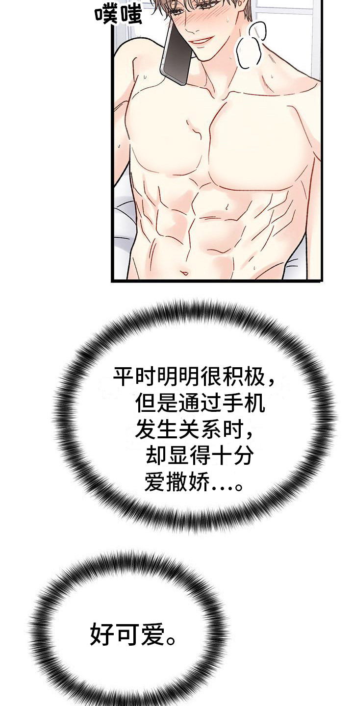 第17章： 内心想法2