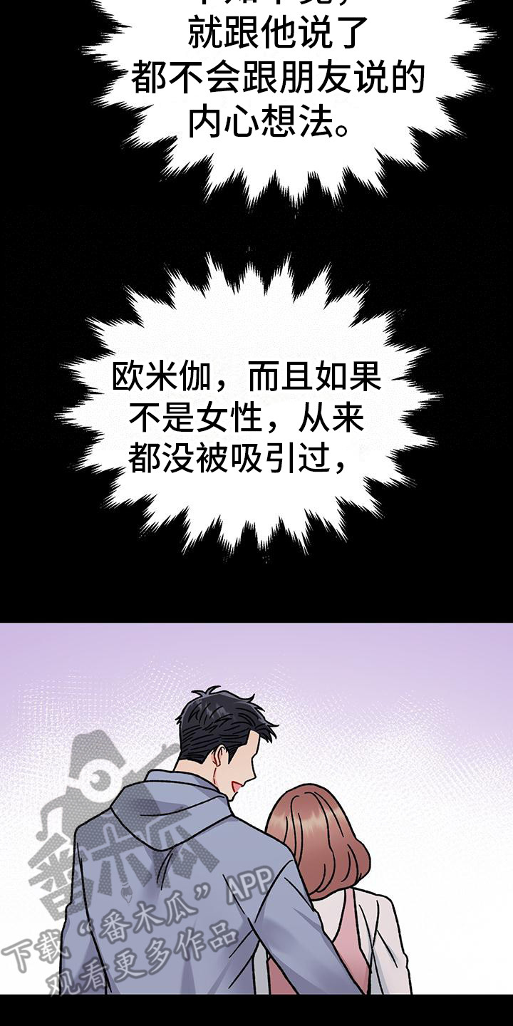第21章：强烈情感1