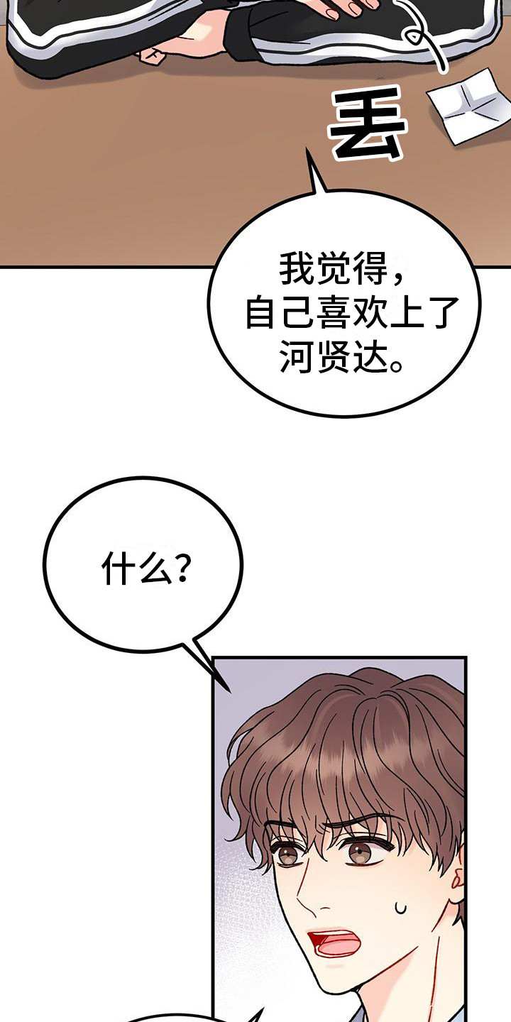 第14章：沦陷2