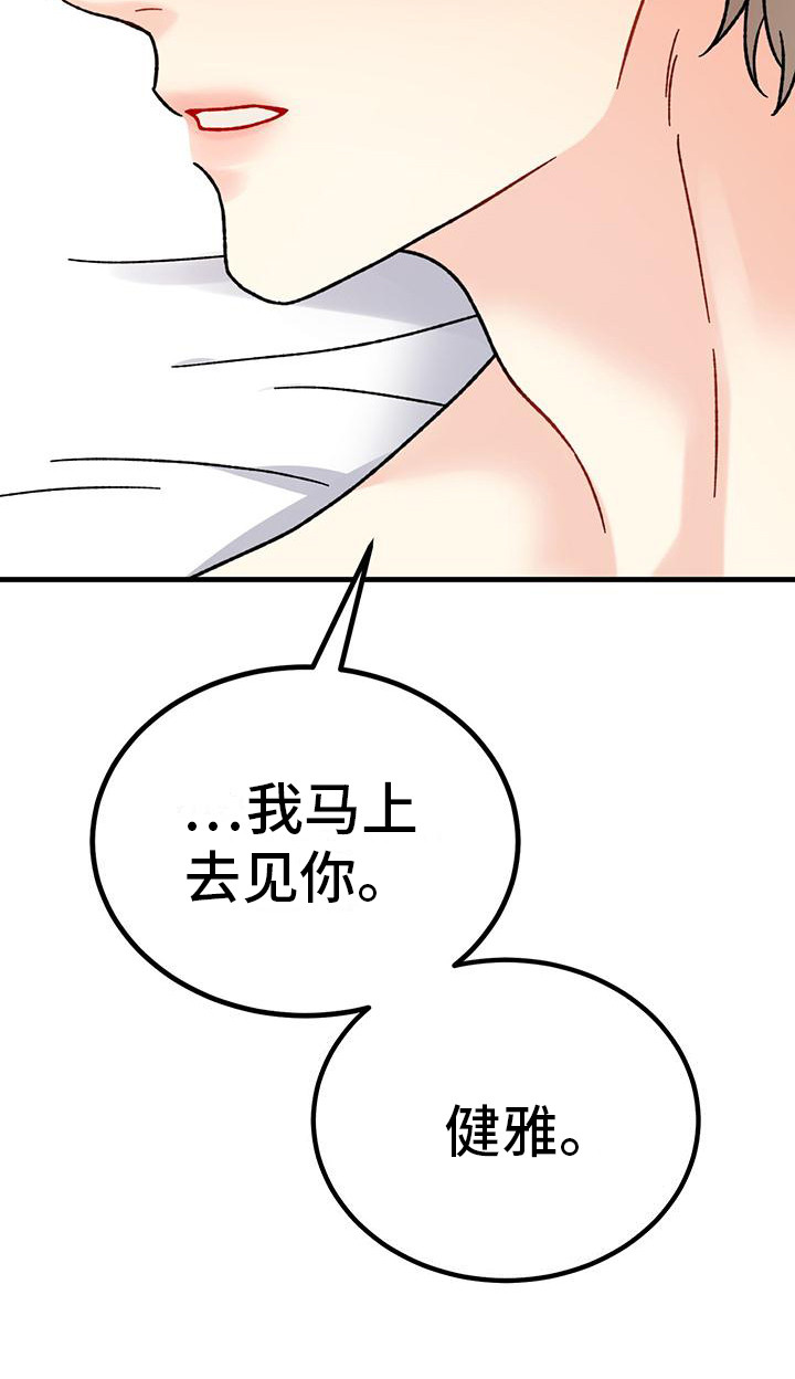 第17章： 内心想法2