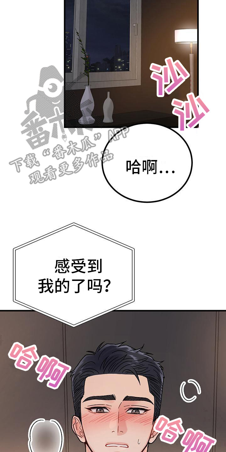 第16章：过于单纯2