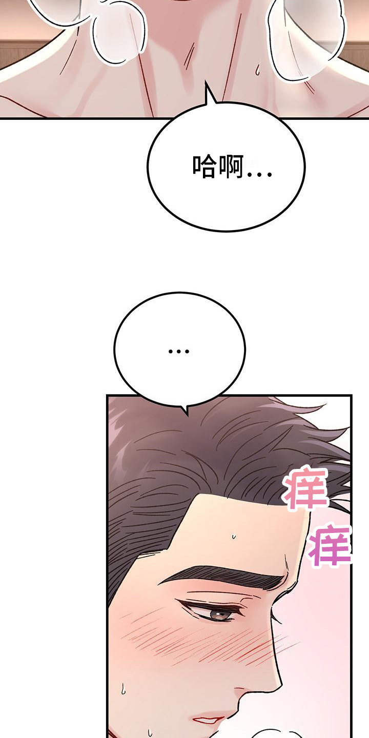 第16章：过于单纯4