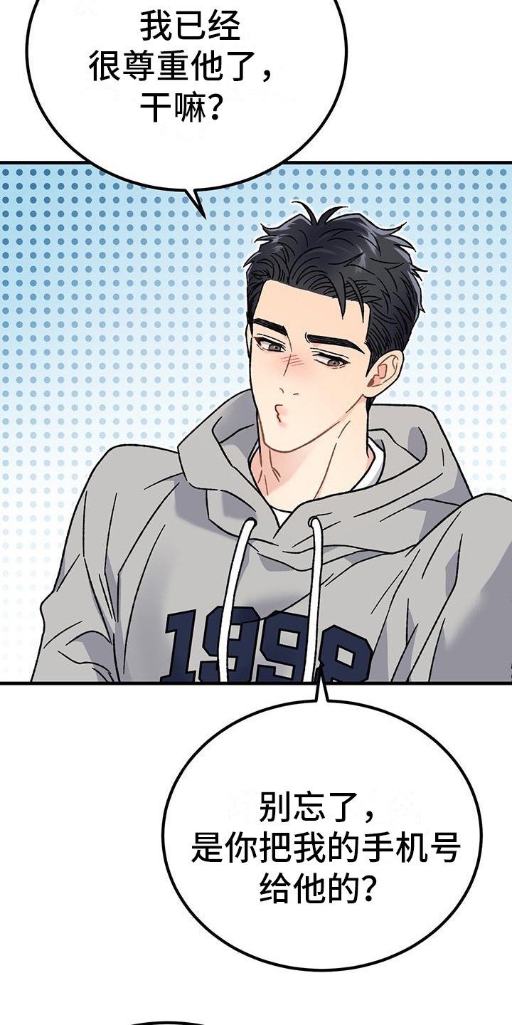第4章：发信息2