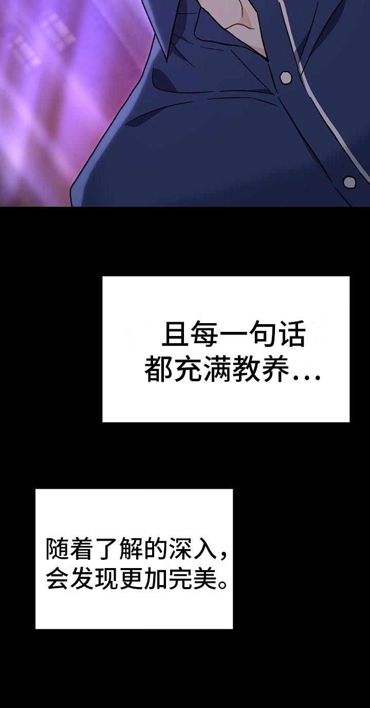 第2章：理想型4