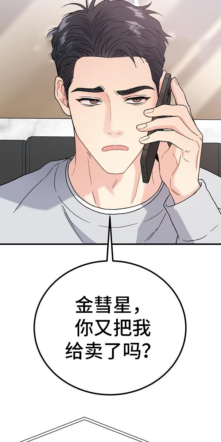 第1章：恋爱咨询1