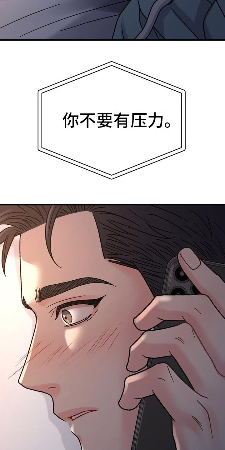 第8章：想念2