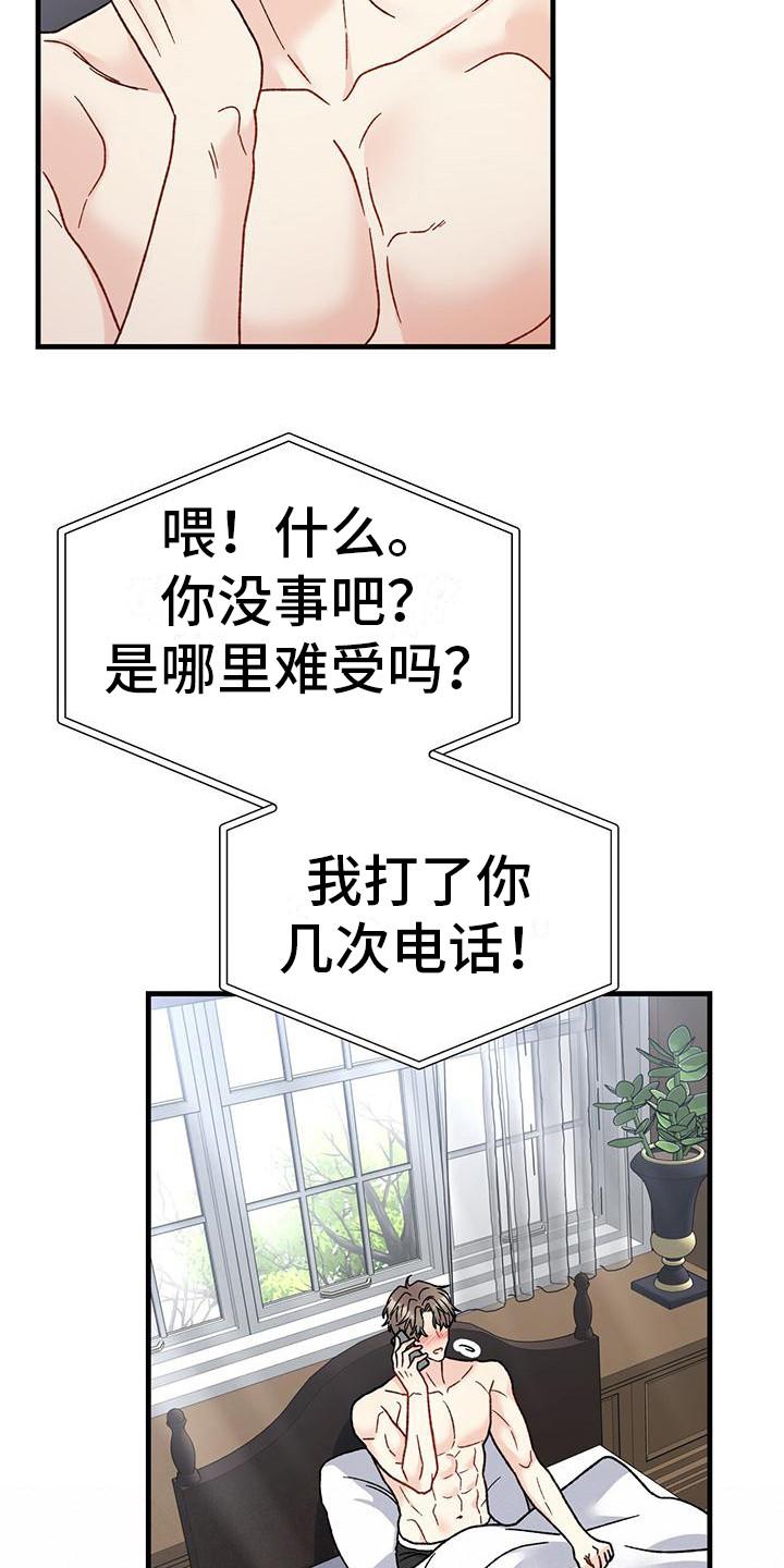 第10章：等电话4