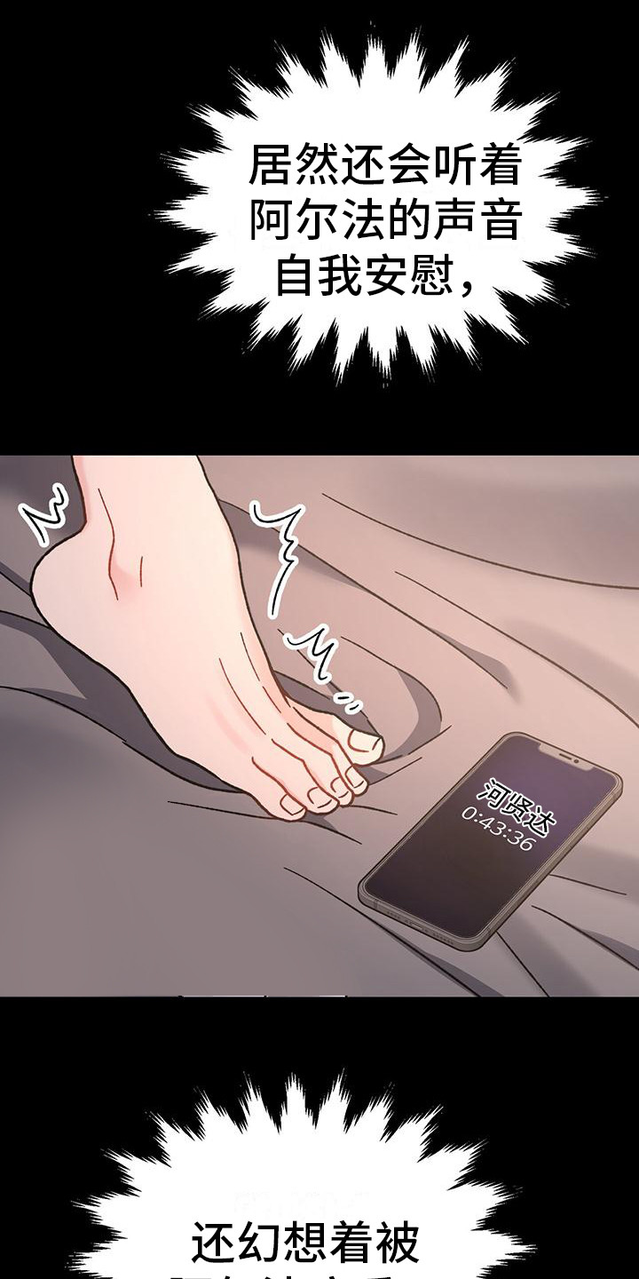 第21章：强烈情感2