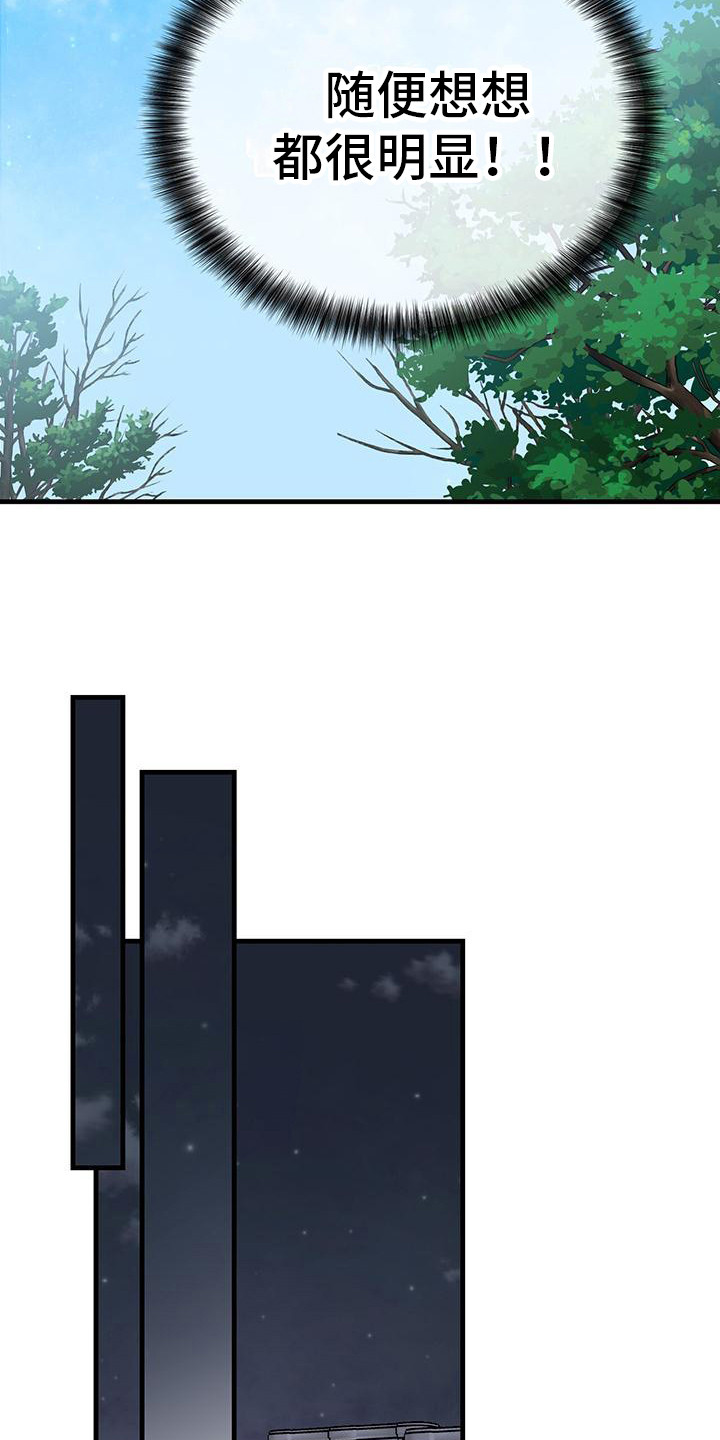第16章：过于单纯0