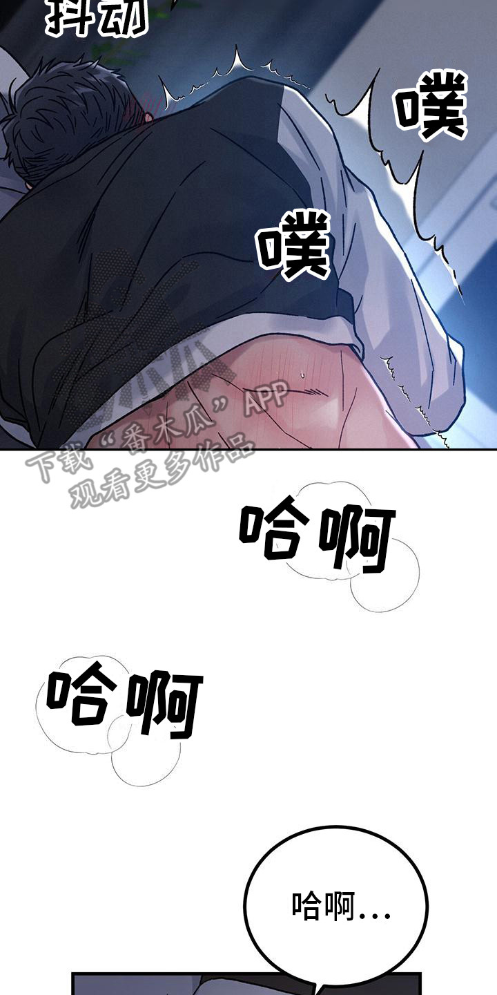 第9章：易感期1