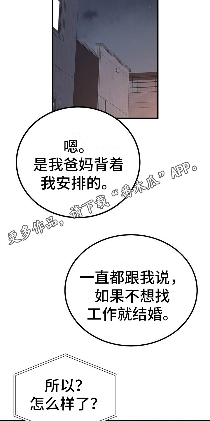 第21章：强烈情感4