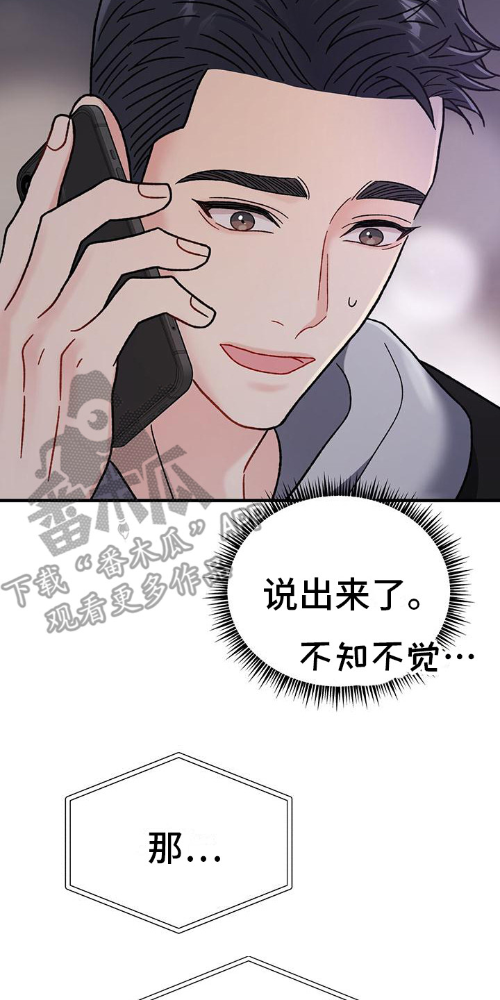 第22章： 想见你1