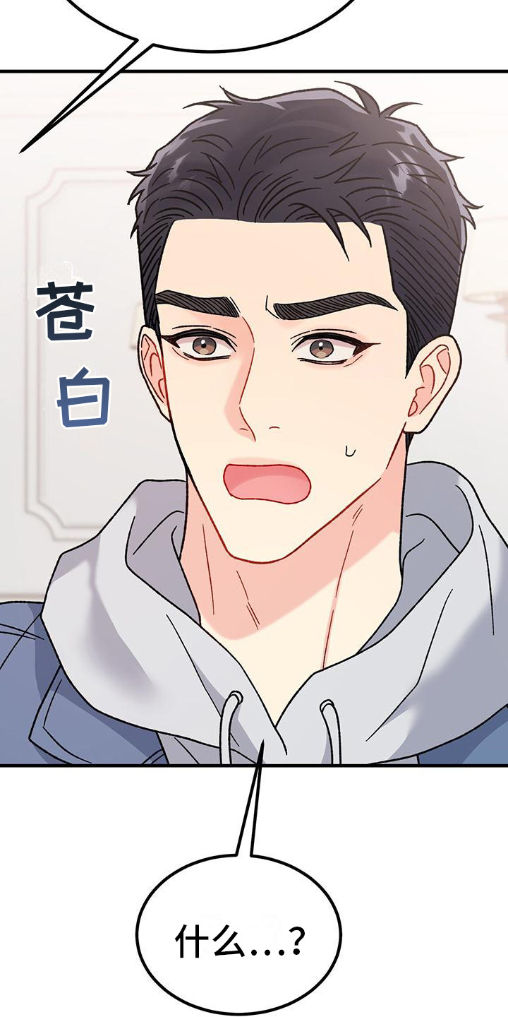 第20章：相亲2
