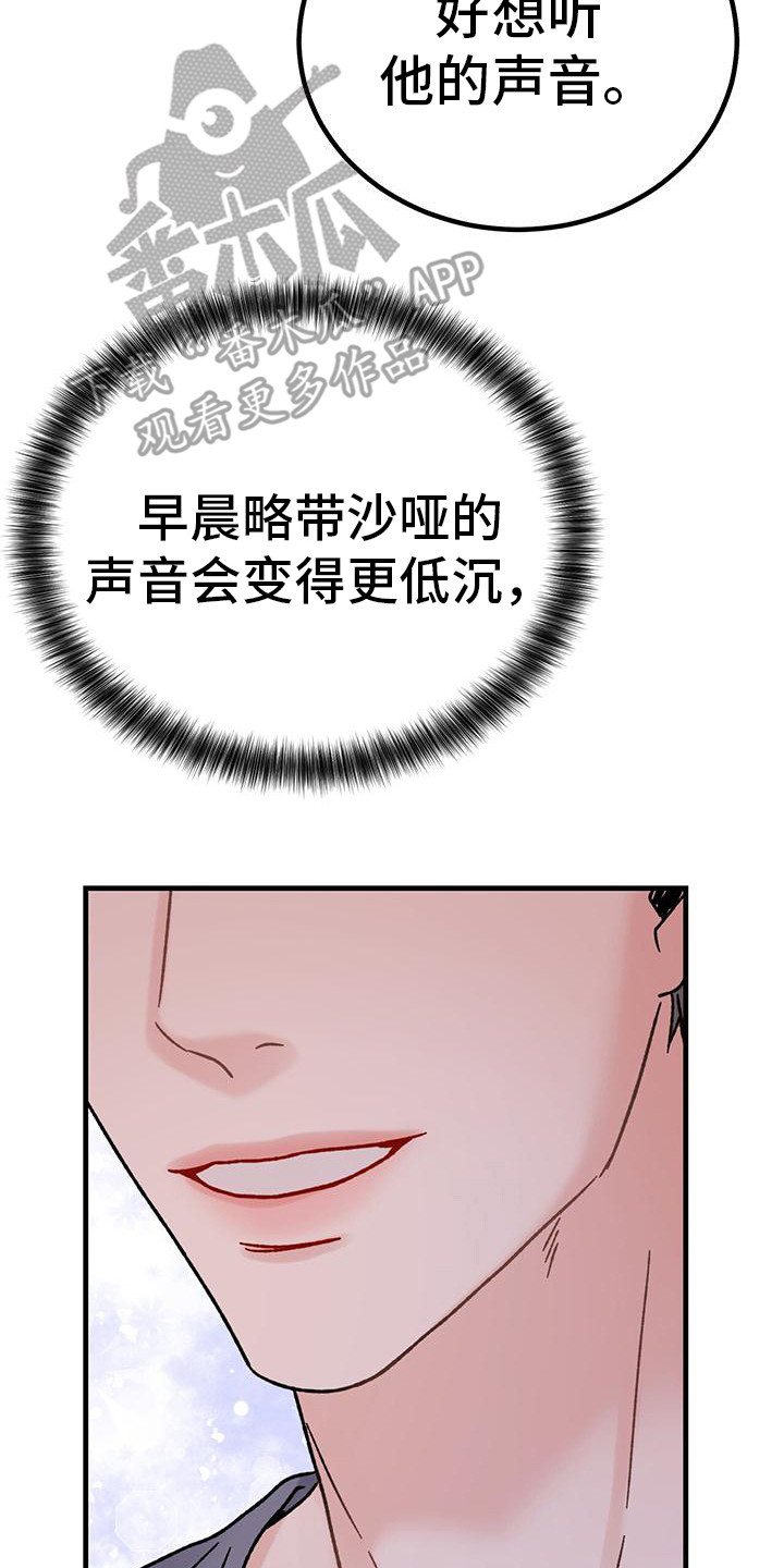 第8章：想念3