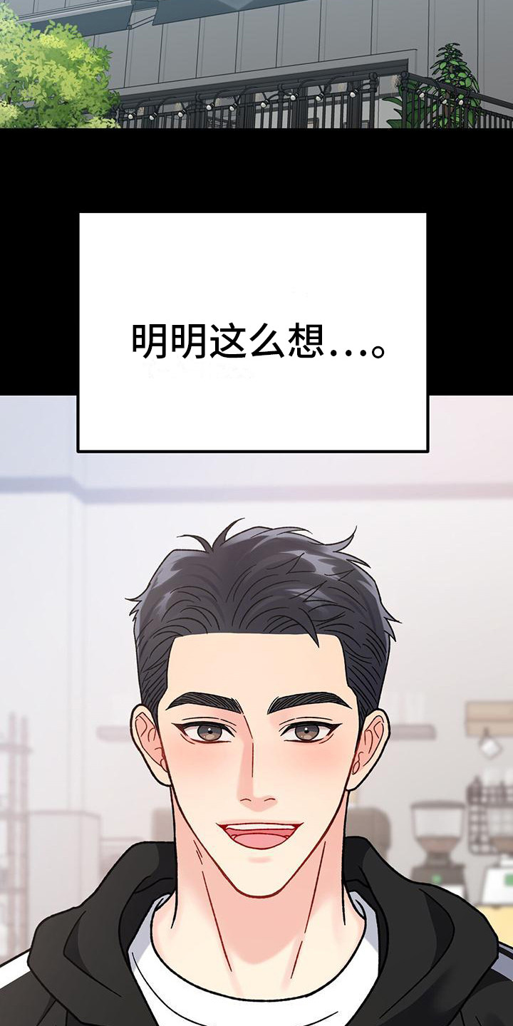 第16章：过于单纯3
