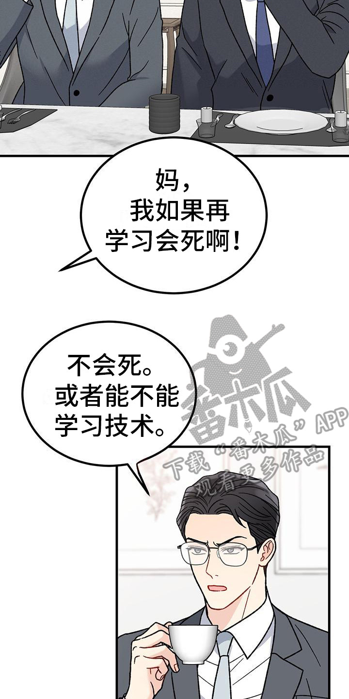 第19章：唠叨0
