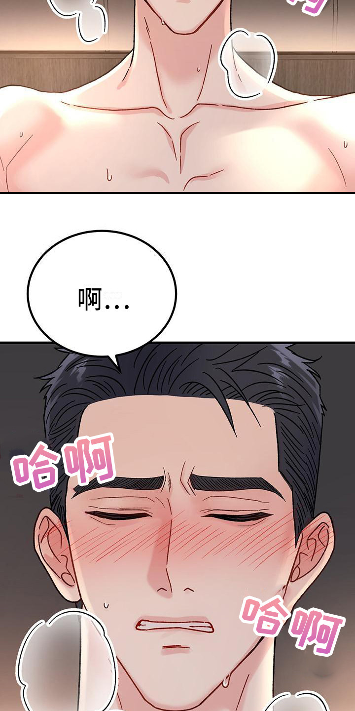 第16章：过于单纯3