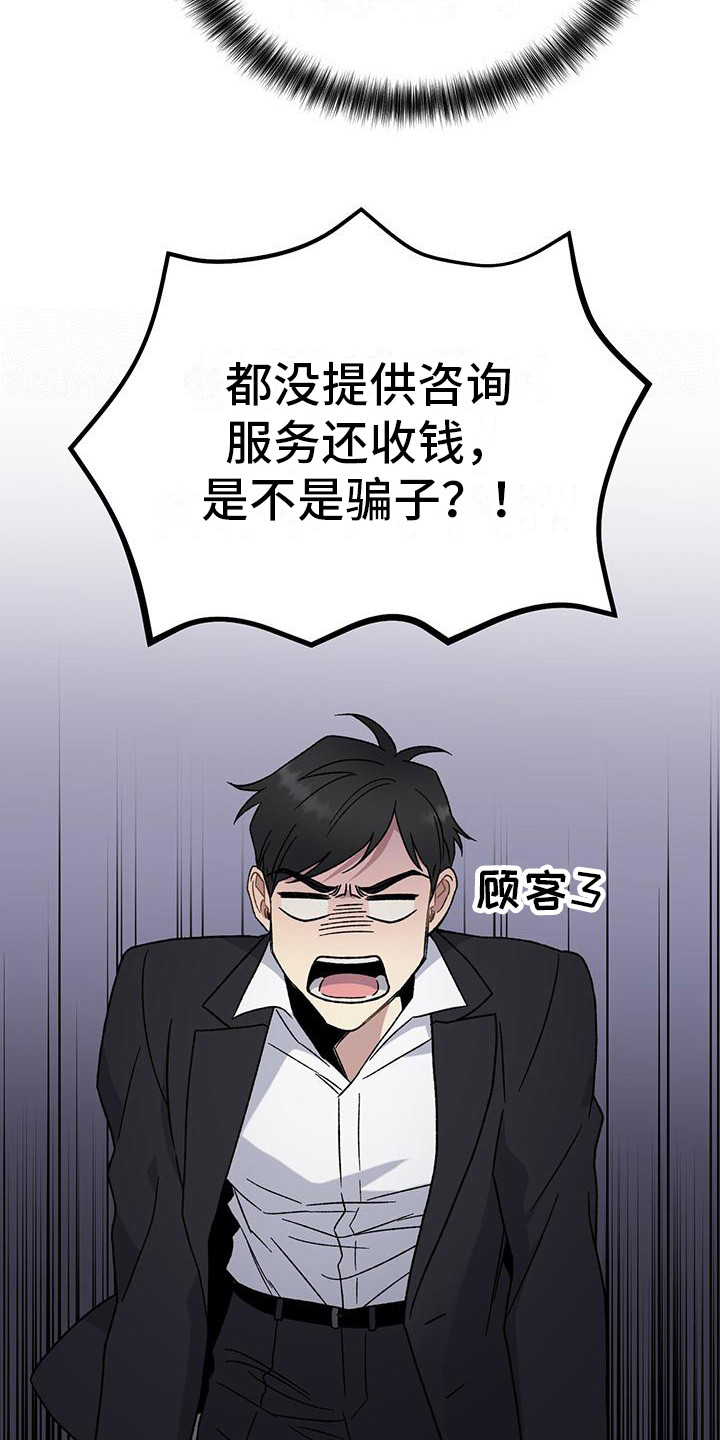 第2章：理想型2