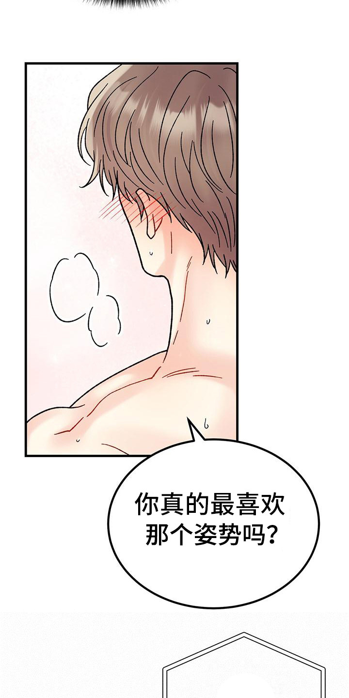 第17章： 内心想法3
