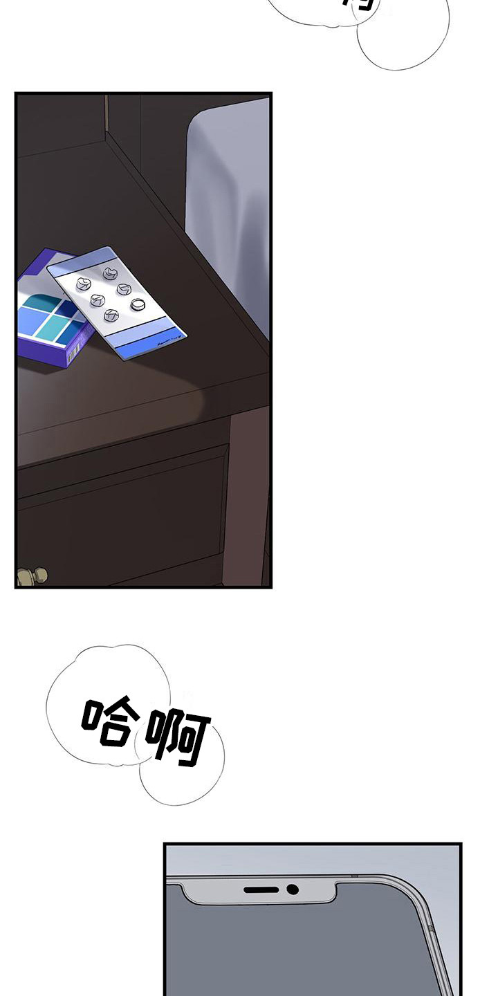 第9章：易感期0