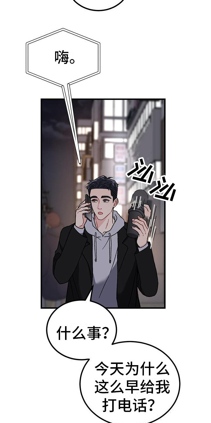 第20章：相亲3