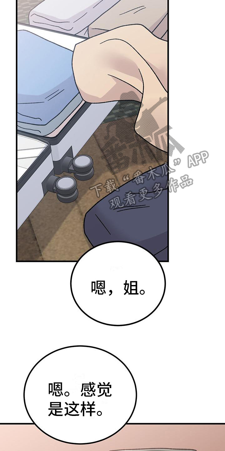 第19章：唠叨1