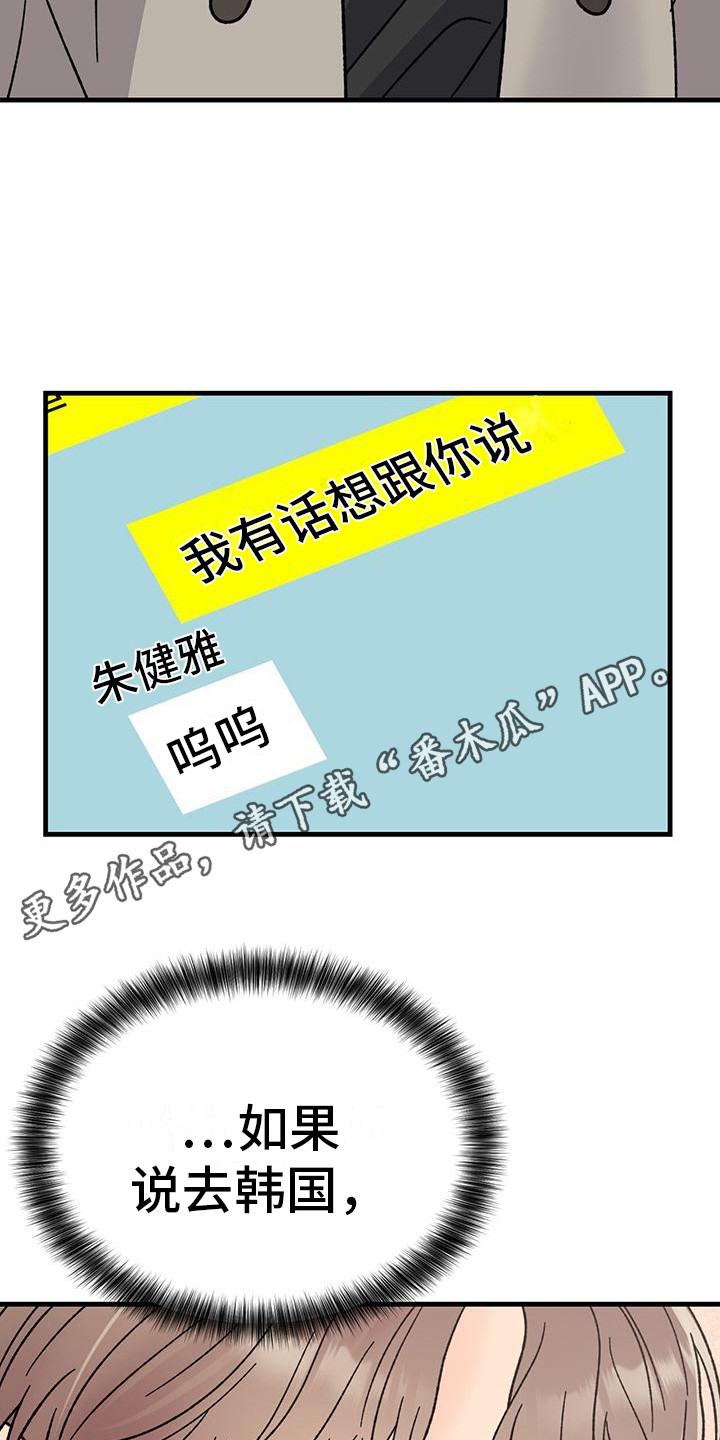 第19章：唠叨4