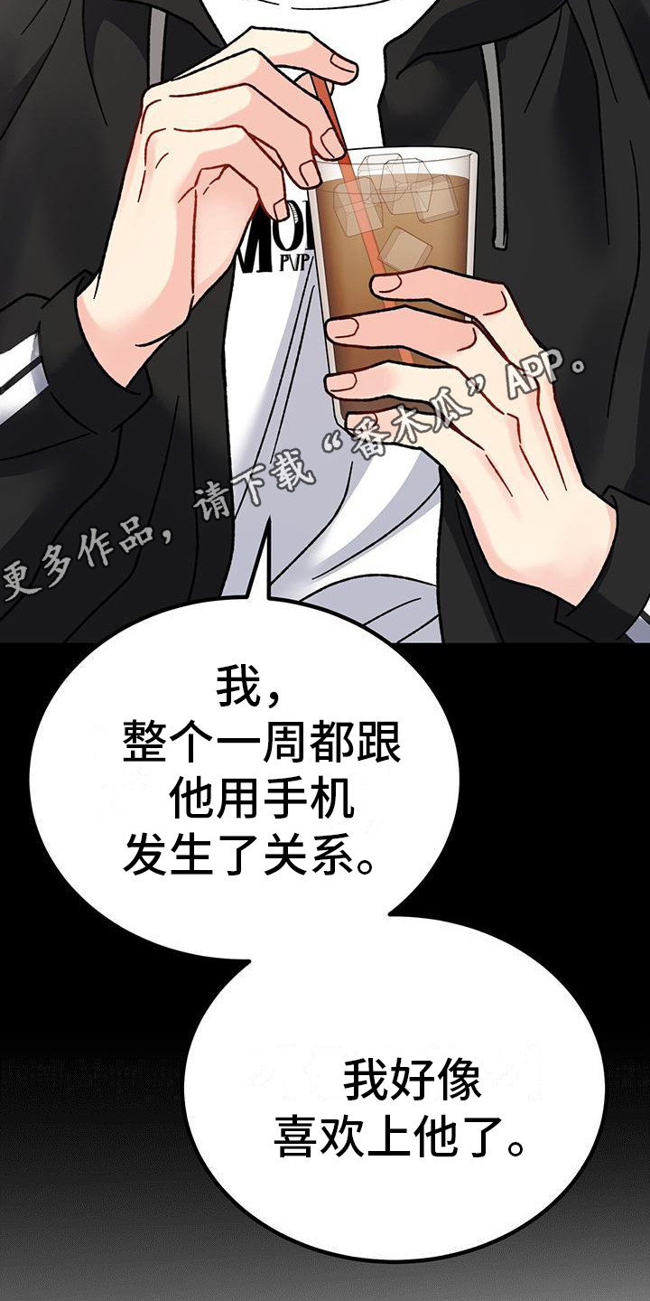 第16章：过于单纯4