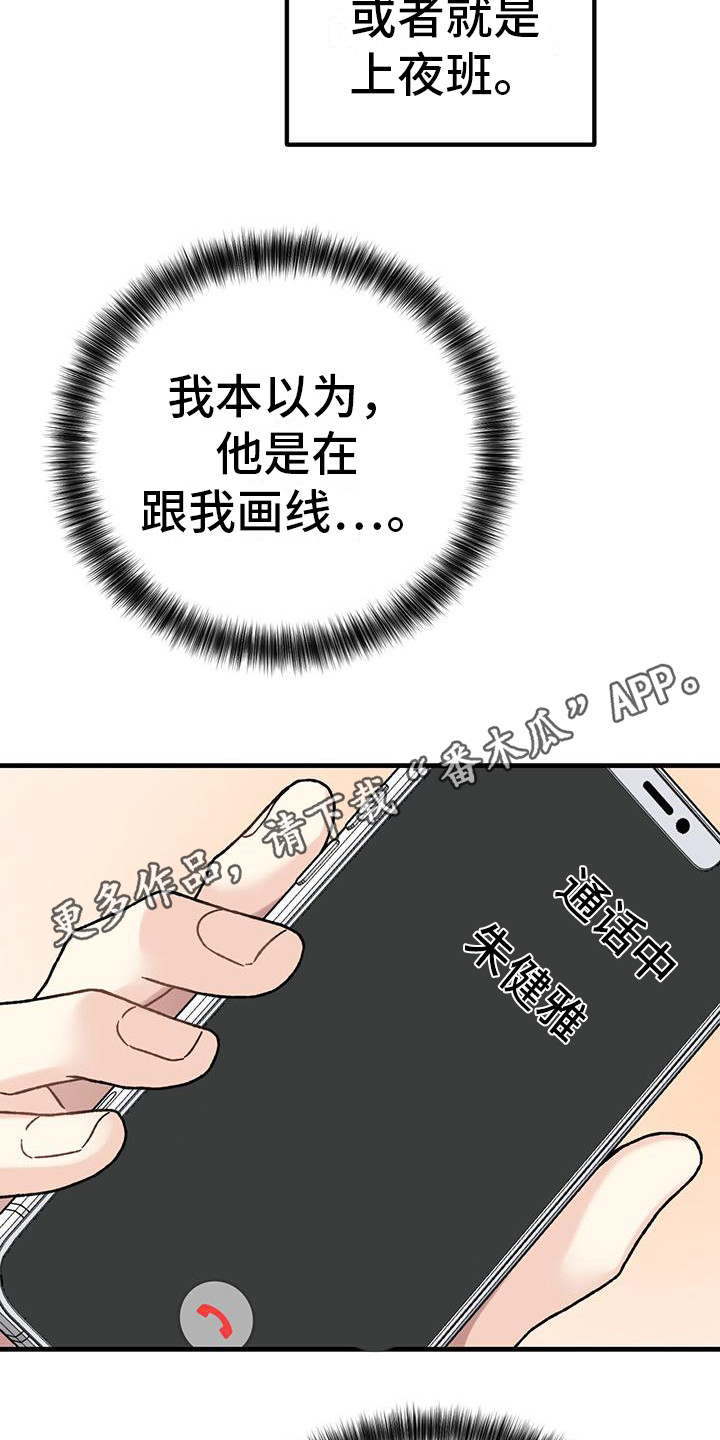 第7章：好奇4