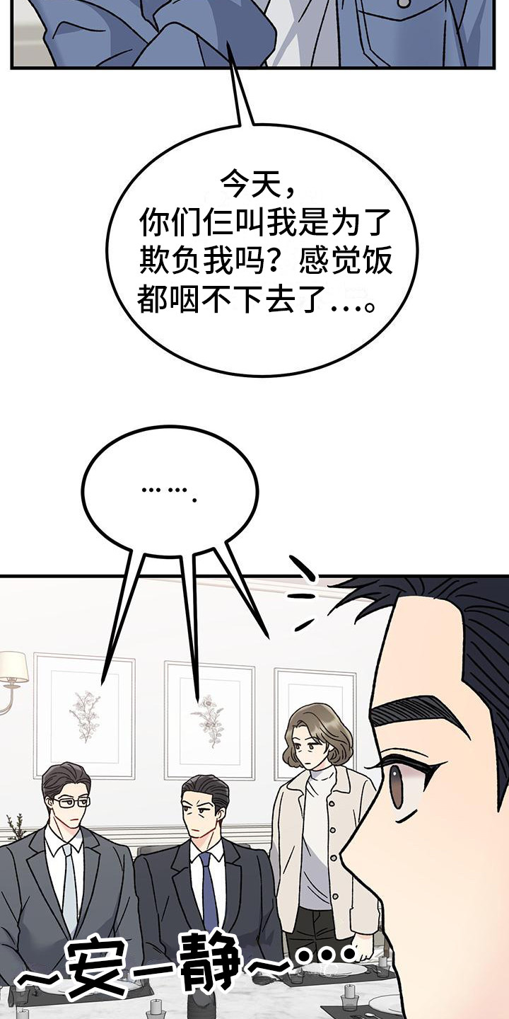 第19章：唠叨2