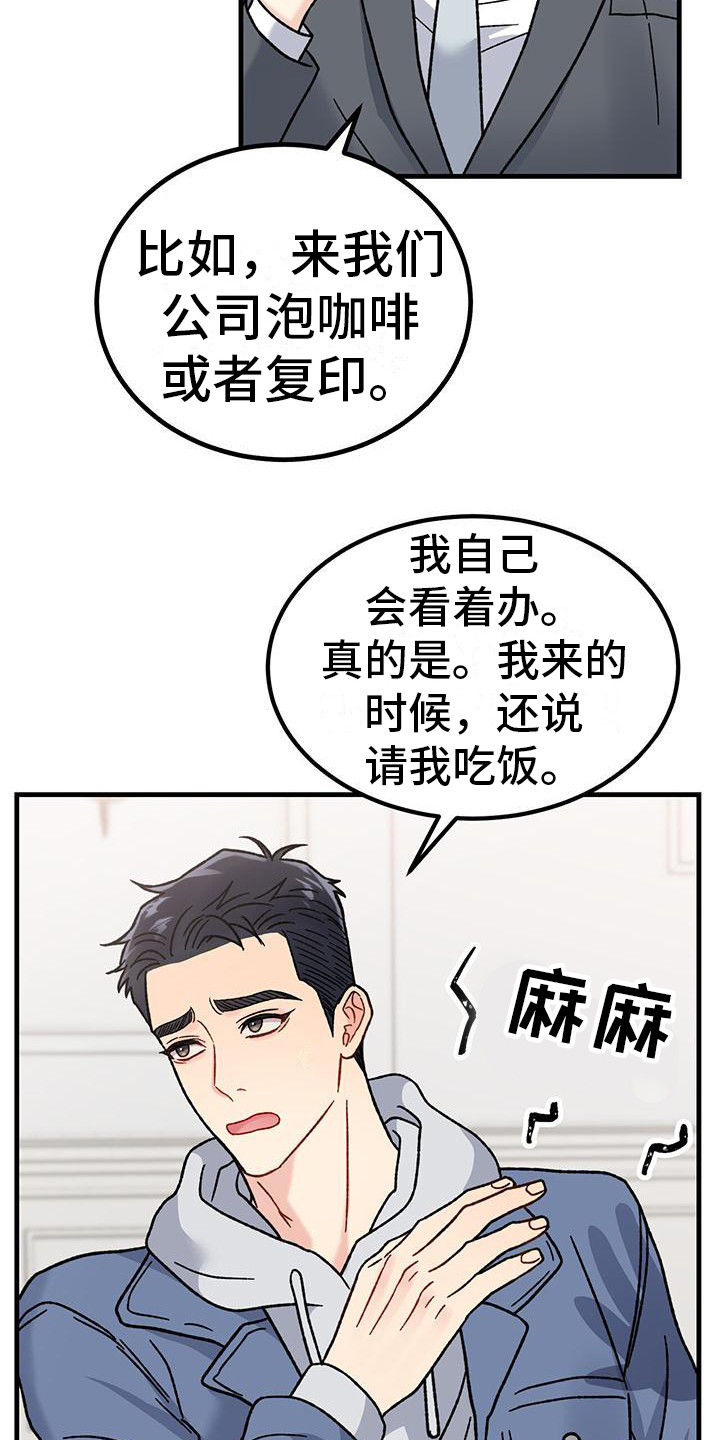 第19章：唠叨1