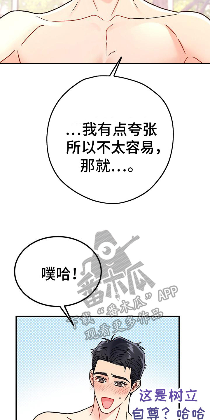 第12章：想象着1