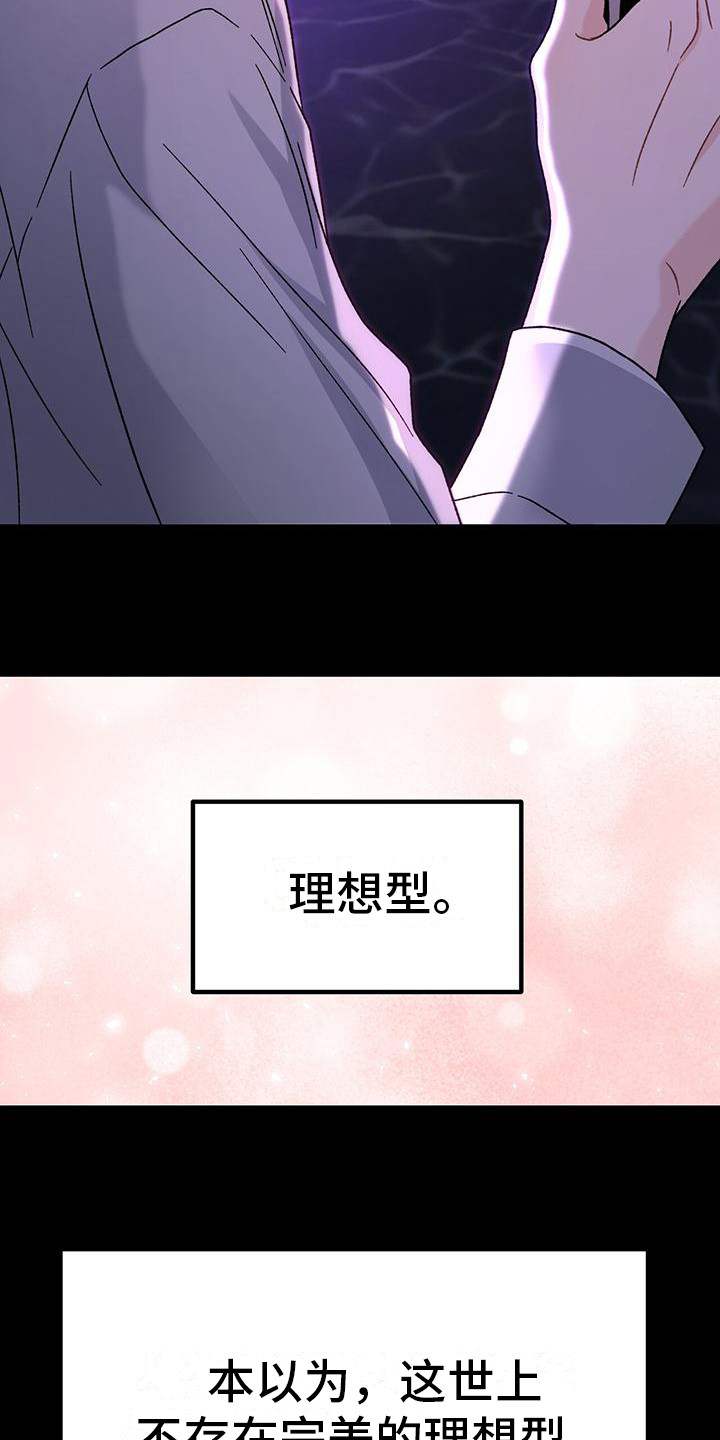 第2章：理想型0